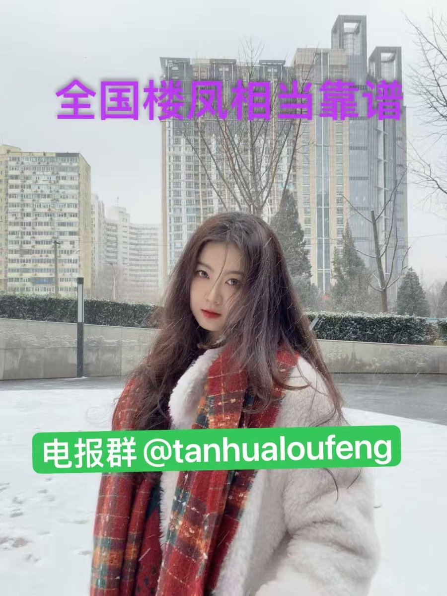 fegstive's tweet image. 靠谱姐姐   #陕西  #西安