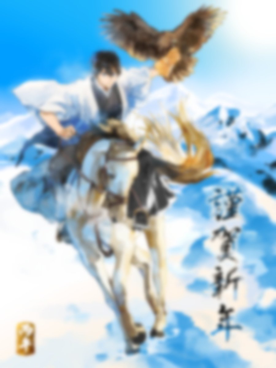 元旦快樂｜
全清晰 » bsky.app/profile/mikanf…