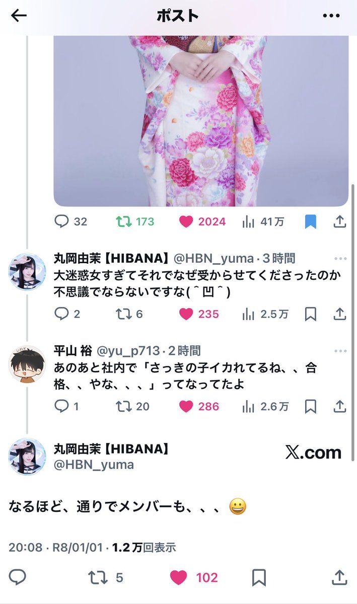 fujiwogroup's tweet photo. メンバー巻き込み事故なのか、メンバー全員合格ポイントがイカポイントなのか気になるところ…
#HIBANA
#PLAYPIT https://t.co/q3JJAvwvt6