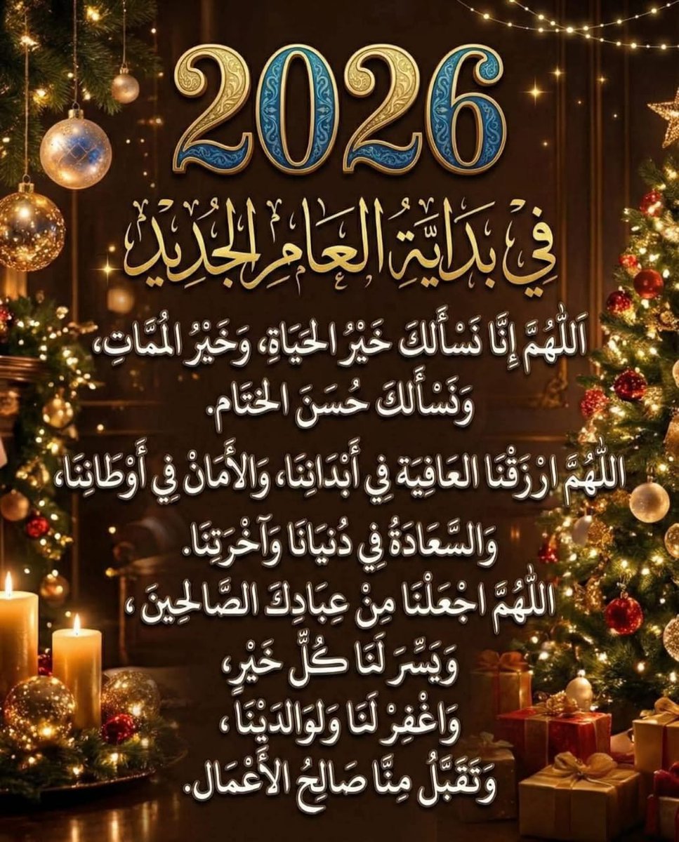كل عام وانتم بخير