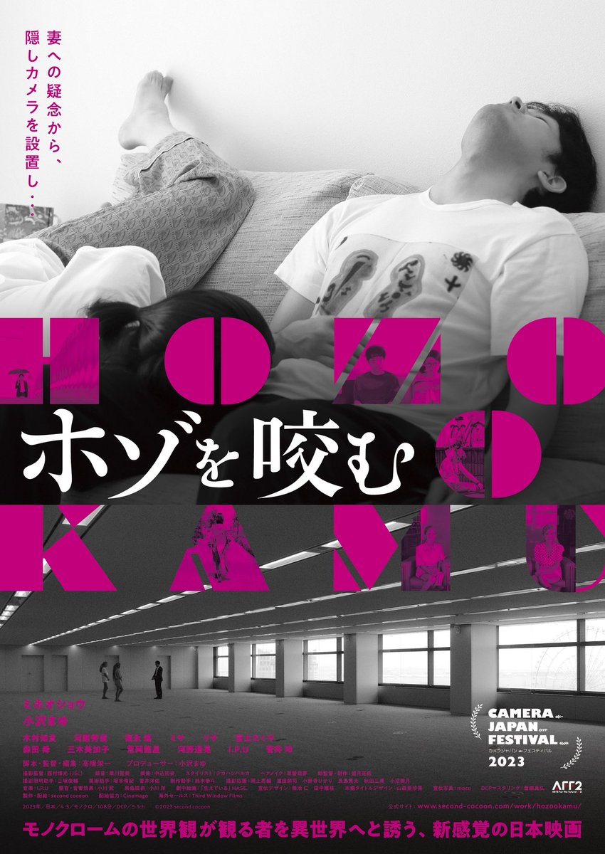 映画『ホゾを咬む』公式 tweet media