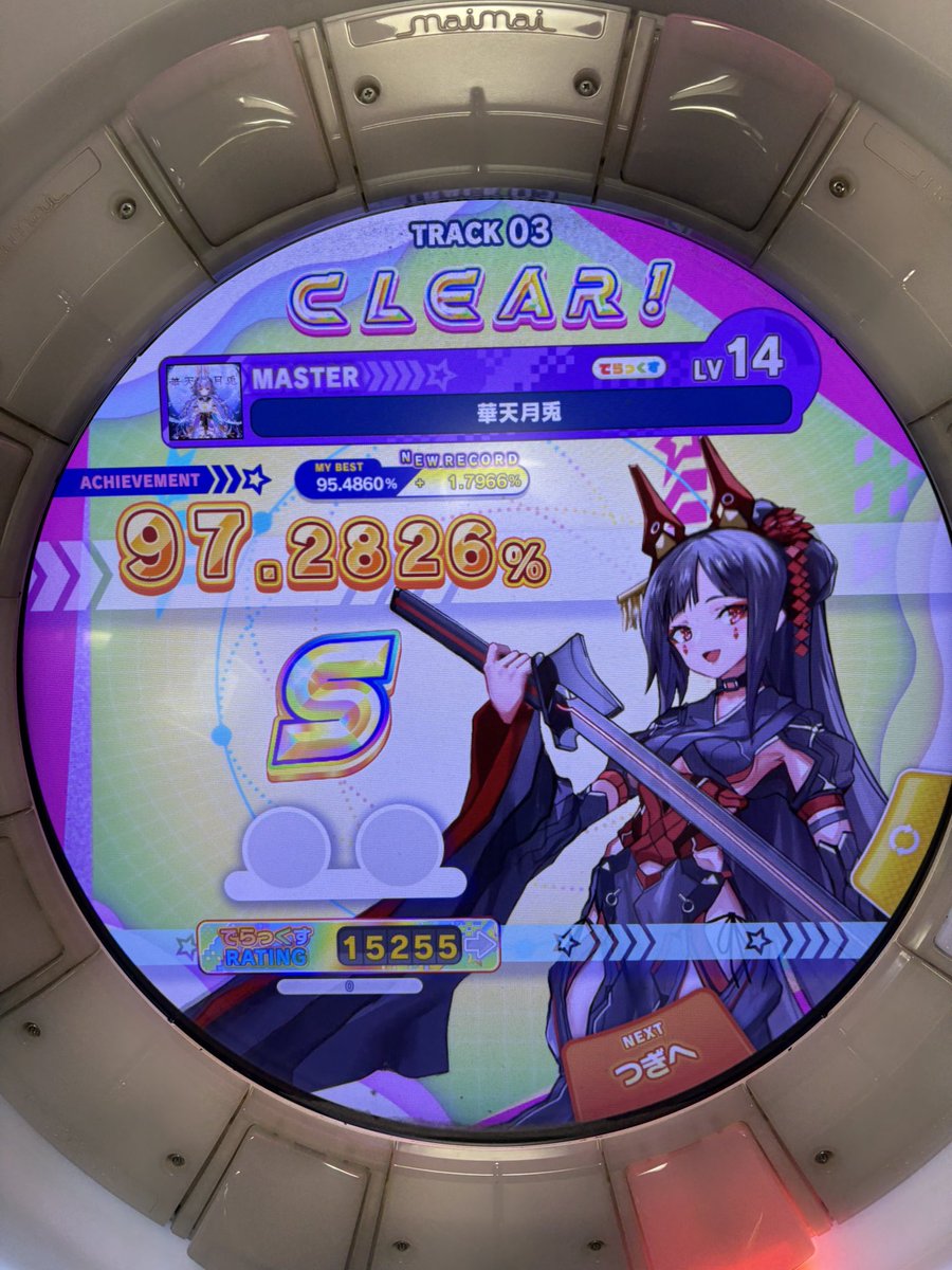 こいつ難しいけど曲良すぎて楽しい