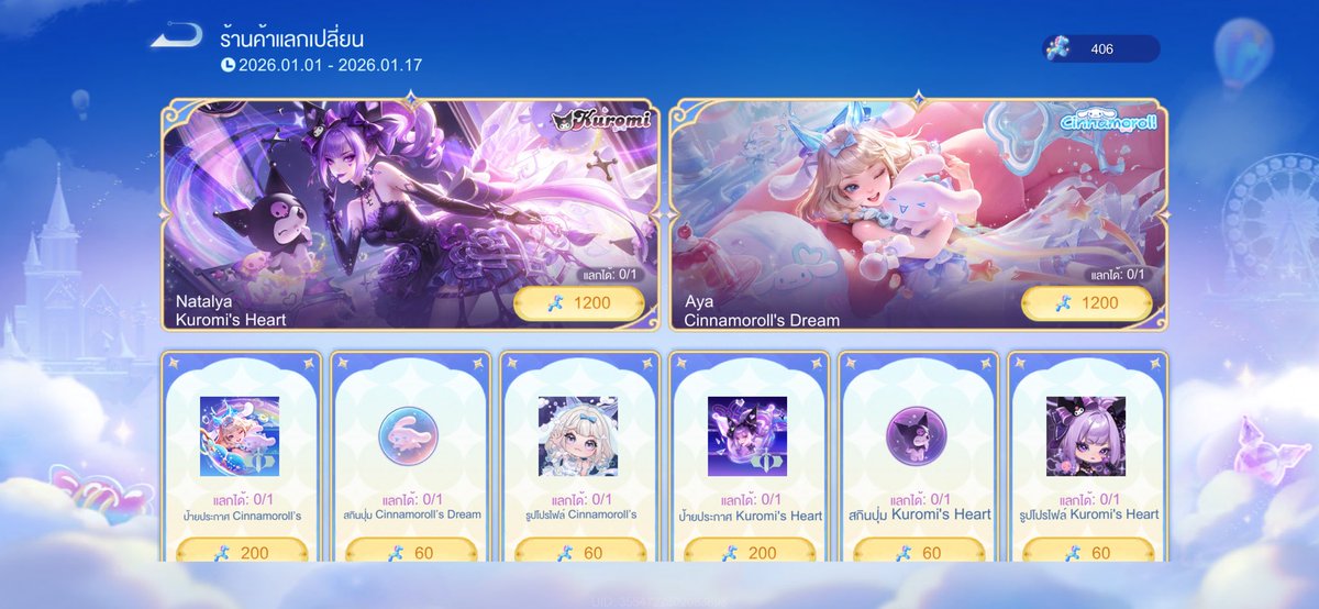 mxnttily's tweet image. มี406 แค่สกินอาย่าปมกี่ปองคะ #rov