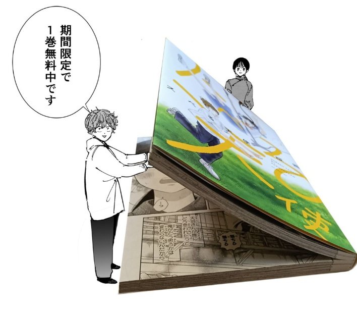 cb_box4's tweet image. 本日からスベる天使の2巻が先行配信されております！そして1巻が期間限定で無料中ですので、ぜひこの機会に読んでいただけますと嬉しいです。
どうぞよろしくお願いいたします
。hakusensha-e.net/store/product/…