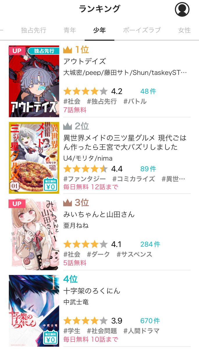 E3%82%A2%E3%83%97%E3%83%AA%E7%89%88