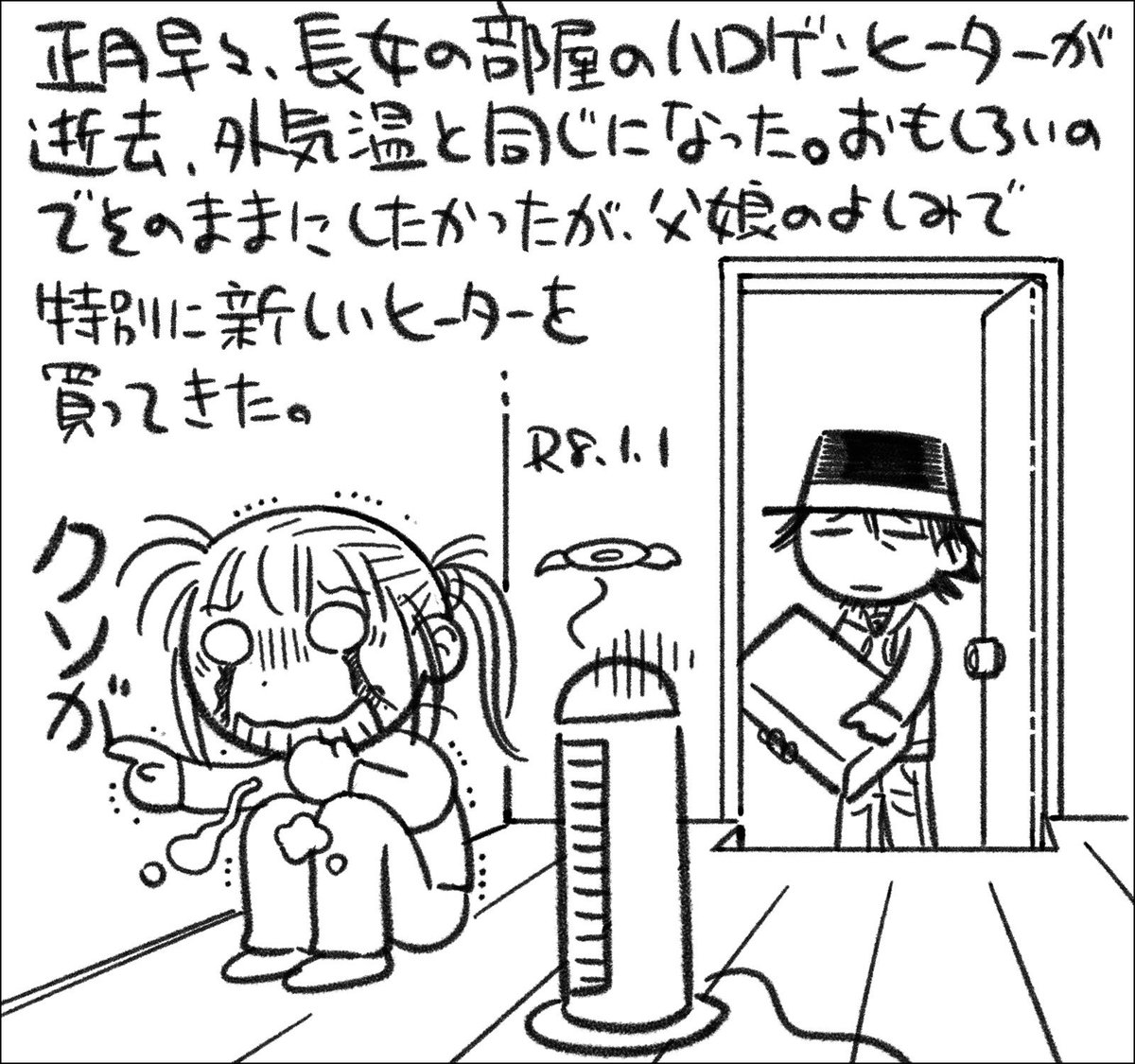 【絵日記0101】家電量販店が元旦から営業してて、娘は命拾いしました。 