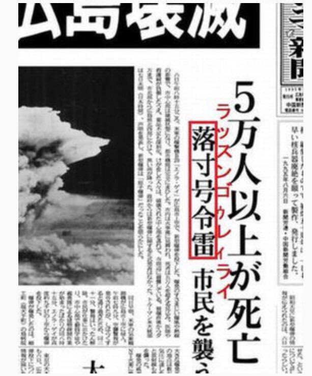 ndpi's tweet image. 落寸号令雷（ラッスンゴレライ）定期