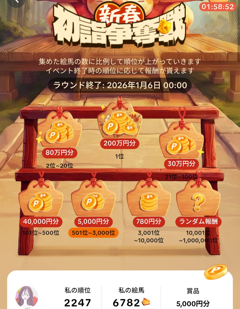 ちぃ　おまとめ割引有り❗️ みーに🌸ポイ活&お得活動 (@mini_poi) / Posts / X