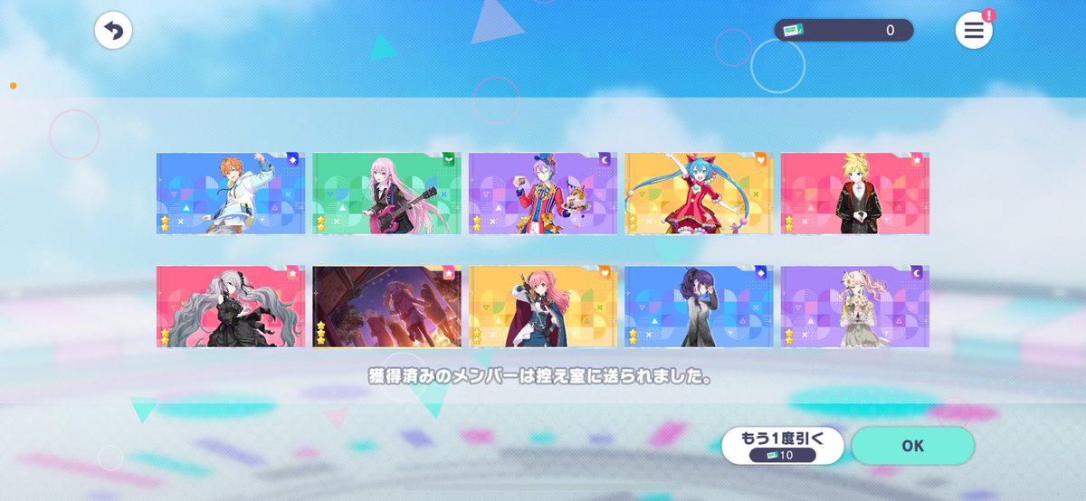 ogamint's tweet photo. 運試しのガチャ結果ー
あまりプレイしてないからか、いつも通りw https://t.co/VCx6R442j5