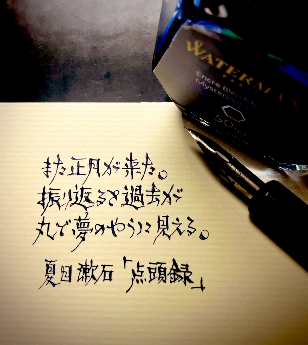 明けましておめでとうございます。今年もぽつぽつ書いていこうと思っています。

夏目漱石『点頭録』
 #青空の抜粋室