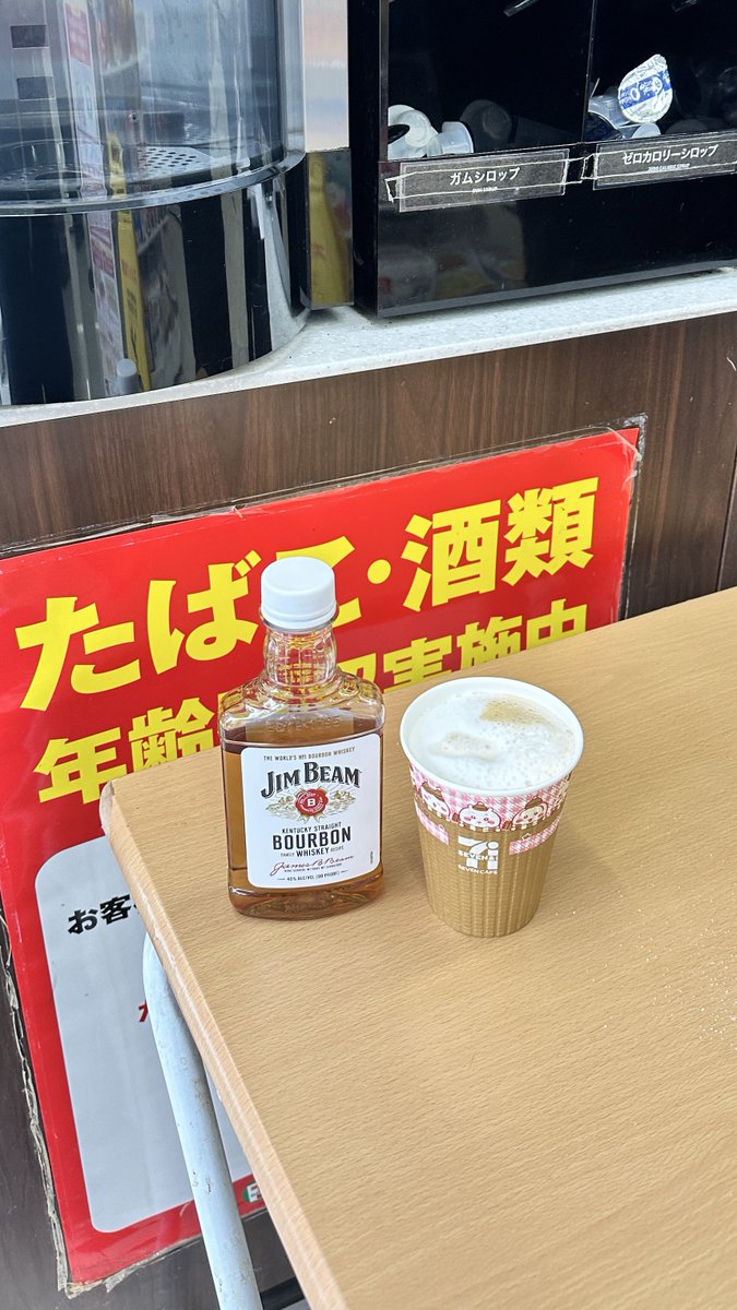地元の友人と初詣行って、吹雪でクソ寒いからコンビニでアイリッシュコーヒーモドキを自作するのはどうかしてるwww