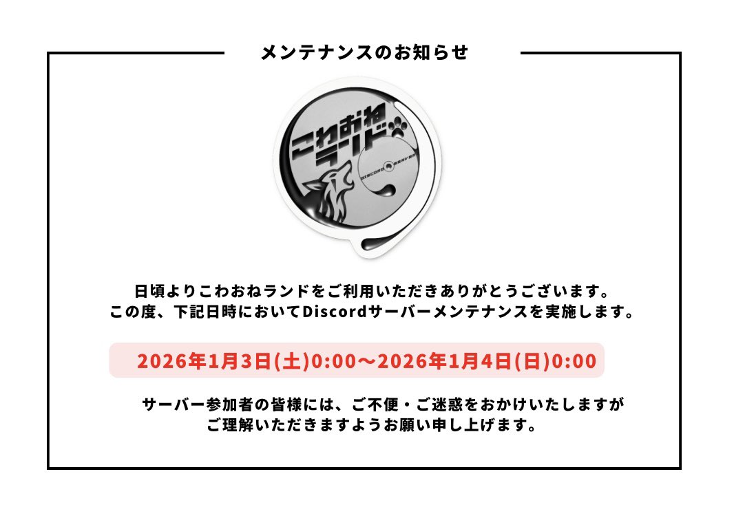 なっつ@極力当日発送　ページ メンテナンス予定より長引く可能性があります。 現状、終わらなさそう