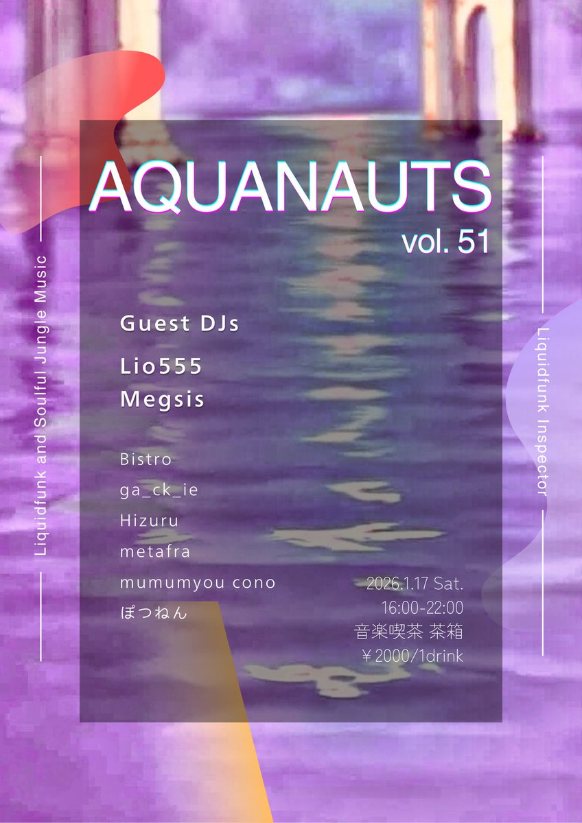 aquanautsdnb's tweet image. “AQUANAUTS vol.51”
￣￣￣￣￣￣￣￣￣￣￣
2026/1/17(Sat)16:00-22:00
音楽喫茶 茶箱（早稲田）
¥2,000-(with 1D)
#AQUANAUTS 

Guest DJ
Lio555(@Lio4649 
Megsis(@DJ_Megsis 

明けましておめでとうございます。本年も宜しくお願いいたします。
2026年最初のアクアノーツ開催のお知らせです。