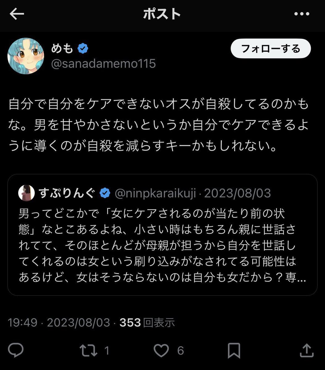 男が自殺した時の女さんの反応