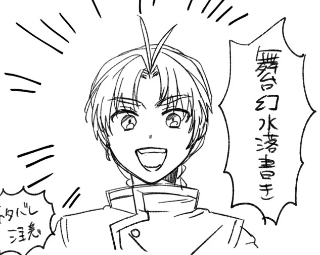 舞台幻想水滸伝・感想絵を改めて 再掲します
円盤・・・!円盤が欲しいよお・・・!!😭 