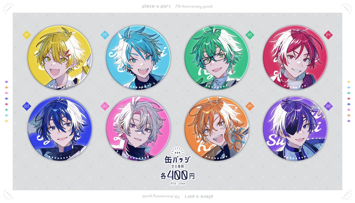 ピースアパート