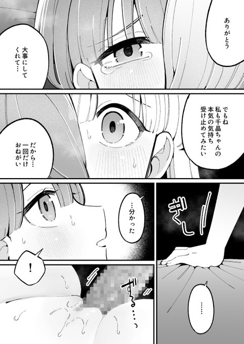 幼馴染ふたなり百合 はじめてえっち編⑦(サンプル)
1月分のFANBOXを更新しました。こちらで最終話です(⑦は10ページ/モザイク修正)。
https://t.co/pcS51CzJWd 