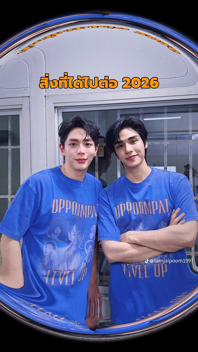 【UpPoom 2026 Blessing Post】

May the warmth of life always accompany you, and passion never fade 🧨
May our hearts lead the way, walking steadily toward what we love 🌉
Let’s carry a whole year of love and head toward the next mountains and seas! 🥰

#uppoompat #poompps #UpPoom