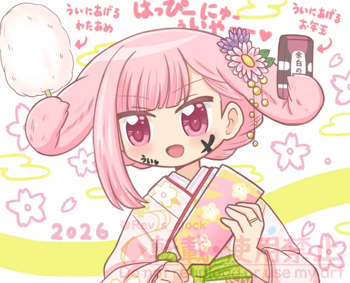 今年もよろしくお願いします 