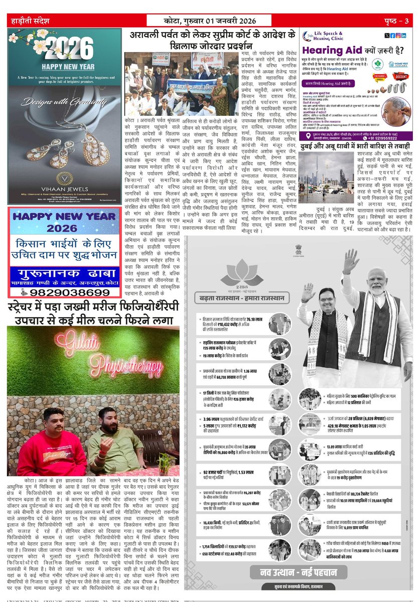 hadotikisaanan2's tweet photo. नया अंक https://t.co/4blRIuOPM4