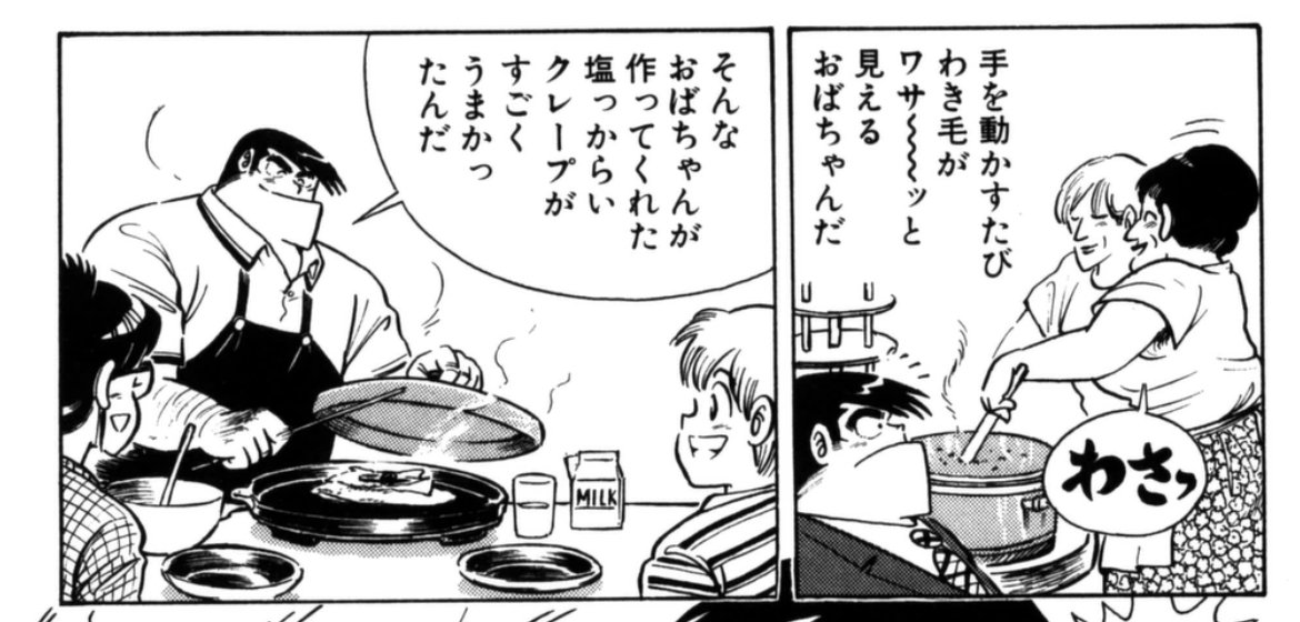 絶対ワキ毛のくだりいらんやろ