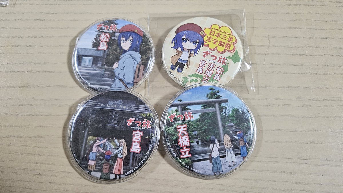 日本三景 天橋立・安芸の宮島・松島 缶バッジ ざつ旅 日本三景 完全