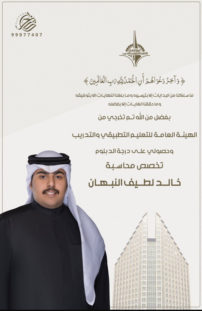 ﴿ وَآخِرُ دَعواهُم أَنِ الحَمْدُللهِ رَبِّ العالمين ﴾
( اللهم لك الحمد حتى ترضى ) 🎓