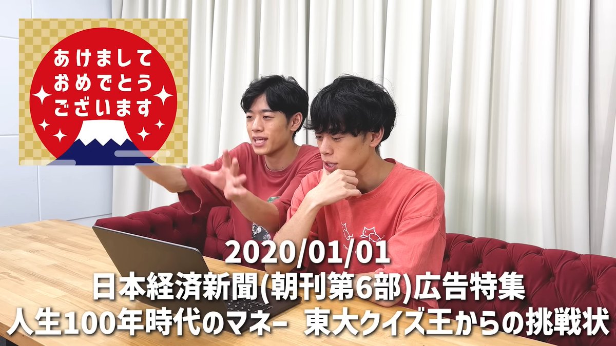 あけまして おめでとう ございます 問 言 【超プロトタイプ】QuizKnock