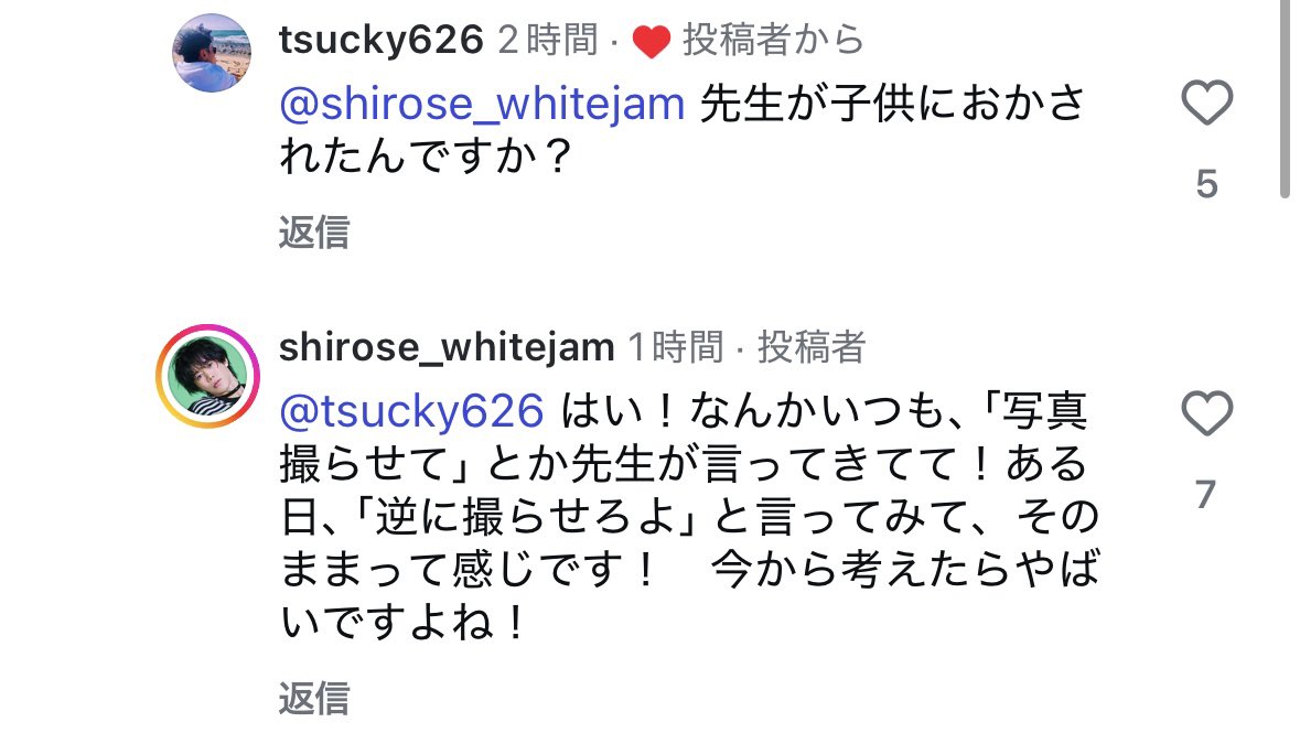 ezvbke's tweet image. シロセ、さらっととんでもないこと暴露してて草