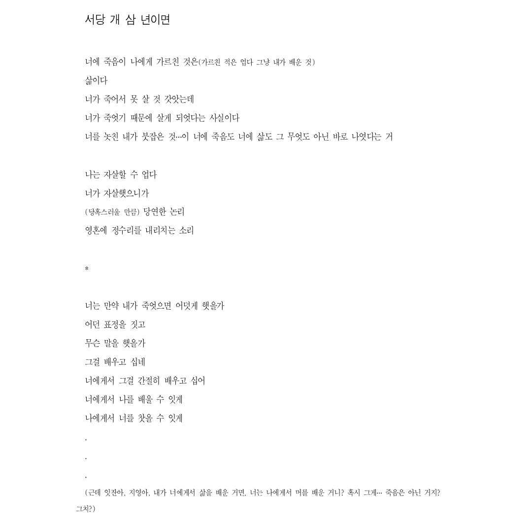 빈브잉 영혼 미숫가루