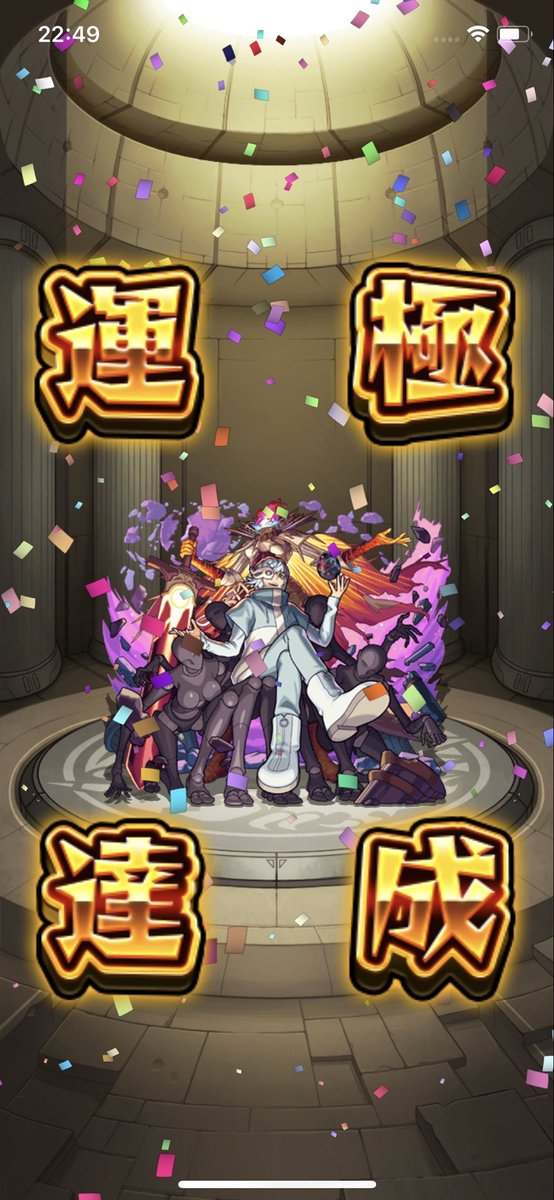 millon0715's tweet photo. もう一個の超究極もおしまい🥳
初見はジュゲム＆リンネコンビでやったけど貫通の方が楽ってことがわかって結局リンネ２、ニャーン２に変えて周回してた🫶
リンネも火力おかしいけどニャーンの火力もエグかった😂
モンスト運営さま今年もよろしくお願いします🙏
 #モンスト https://t.co/eGxMuuXK9V
