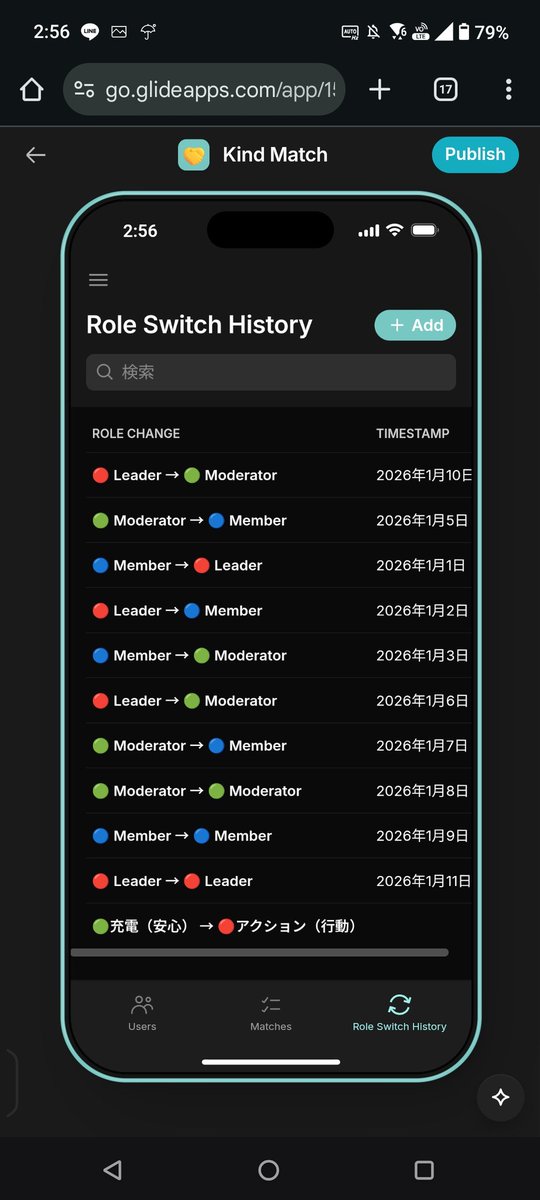 ValueMatch's tweet image. 【2026年、初日から動きました🐧】
「優しさの循環アプリ」を作るため、スマホでノーコード開発に挑戦。
✅ 役割（充電・思考・行動）の切り替え
 ✅ 循環の履歴

泥臭くても、前に進みます。

#ValueMatch #NoCode #Glide #製作日記