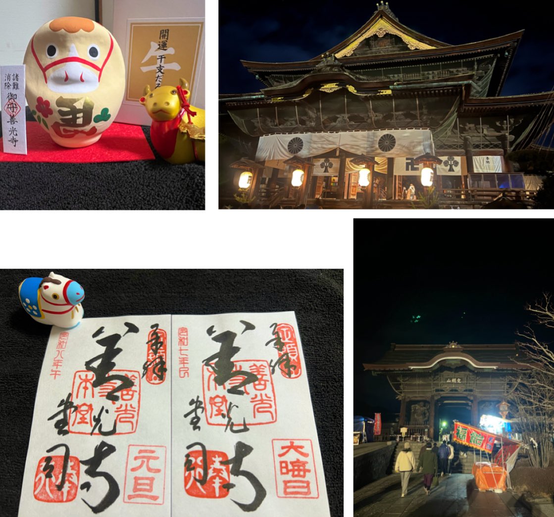 achuchu1126's tweet photo. 2026.01.01
📍長野県長野市／信州 善光寺

毎年恒例の善光寺さんで二年参り🔔🐄

二年参りの限定御朱印と
新春切り絵特別御朱印を拝受🐴𓂃 𓈒𓏸◌

今年は､､､年女！本厄！八方塞がり！
前向きに力強く駆け抜けてやるぞぉぉぉ🏇笑

フォロワーの皆様！
今年もよろしくお願い致します🫶❤️‍🔥 https://t.co/m1mxpcoy0Q