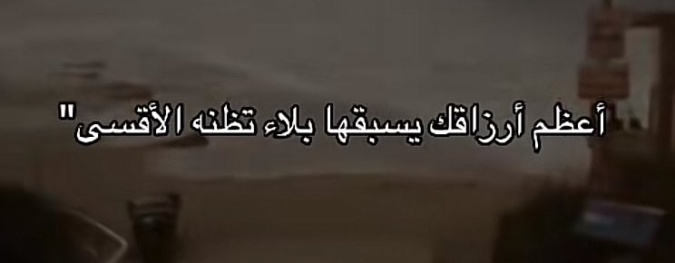 ‏﮼اسراء🦋 tweet media