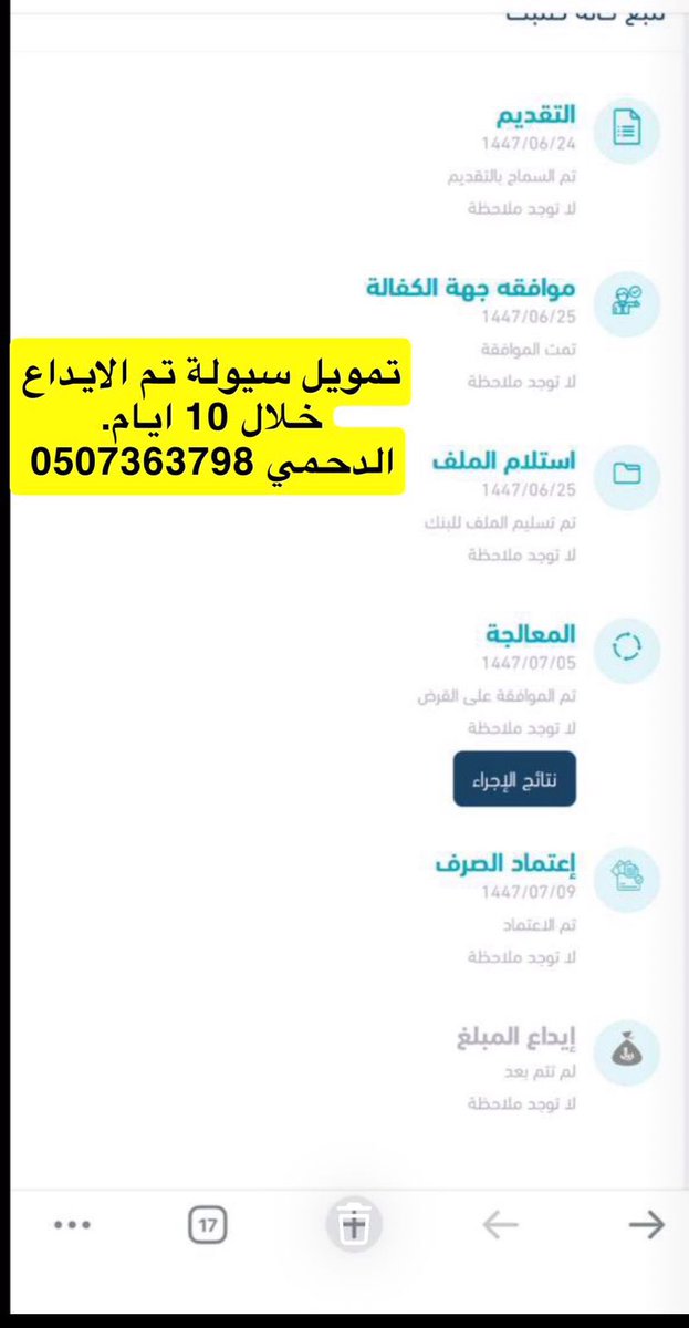 الدحمي للخدمات العامة✒️ tweet media