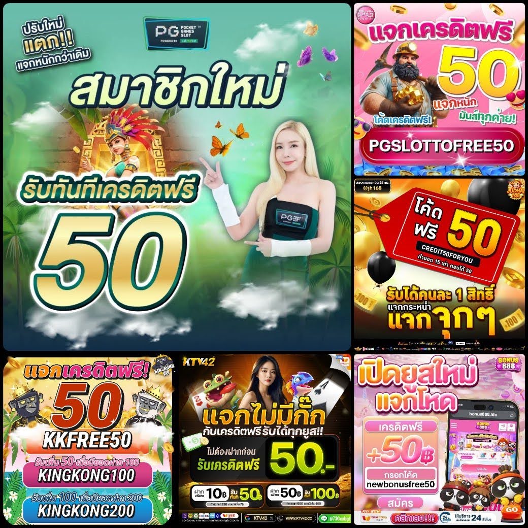 🎉 แจกโค้ดฟรี 50 สมาชิกใหม่
ลงทะเบียนเสร็จ นำโค้ด ไปกรอกเองหน้าเว็บ

𝐂𝐎𝐃𝐄 : VXH8-5PVP-WW9H
pgsoft.pgslotin.app/register?token…

𝐂𝐎𝐃𝐄 : LNMA-7XDT-UNWK
pgslot99.allbetasia.win/register?token…

𝐂𝐎𝐃𝐄 : 100BAHTFREE
m.jin55.co/register?token…

𝐂𝐎𝐃𝐄 : PGSLOTTOFREE50
playpgslot.to/?token=62e431a…