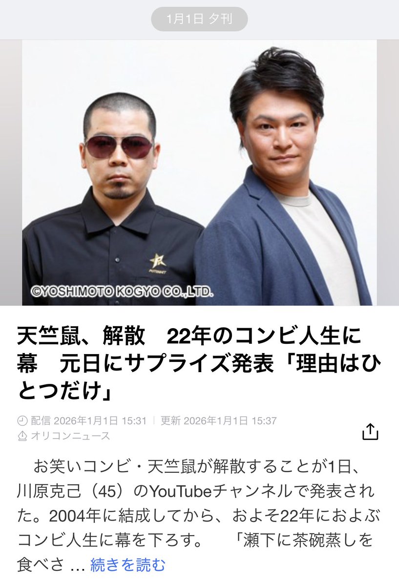 7_okmtznss's tweet photo. 元日から泣かせないでください https://t.co/QZlM0gXL8I