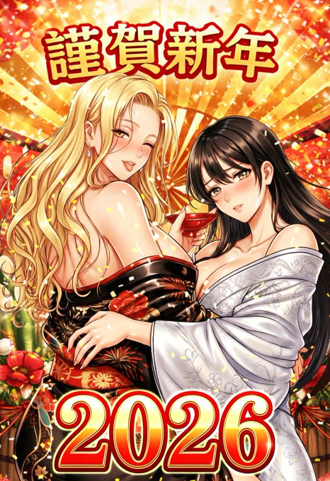 遅ればせながら明けましておめでとうございます。

今年は何とか新刊を出したいと思います。

本年もよろしくお願い致します! 