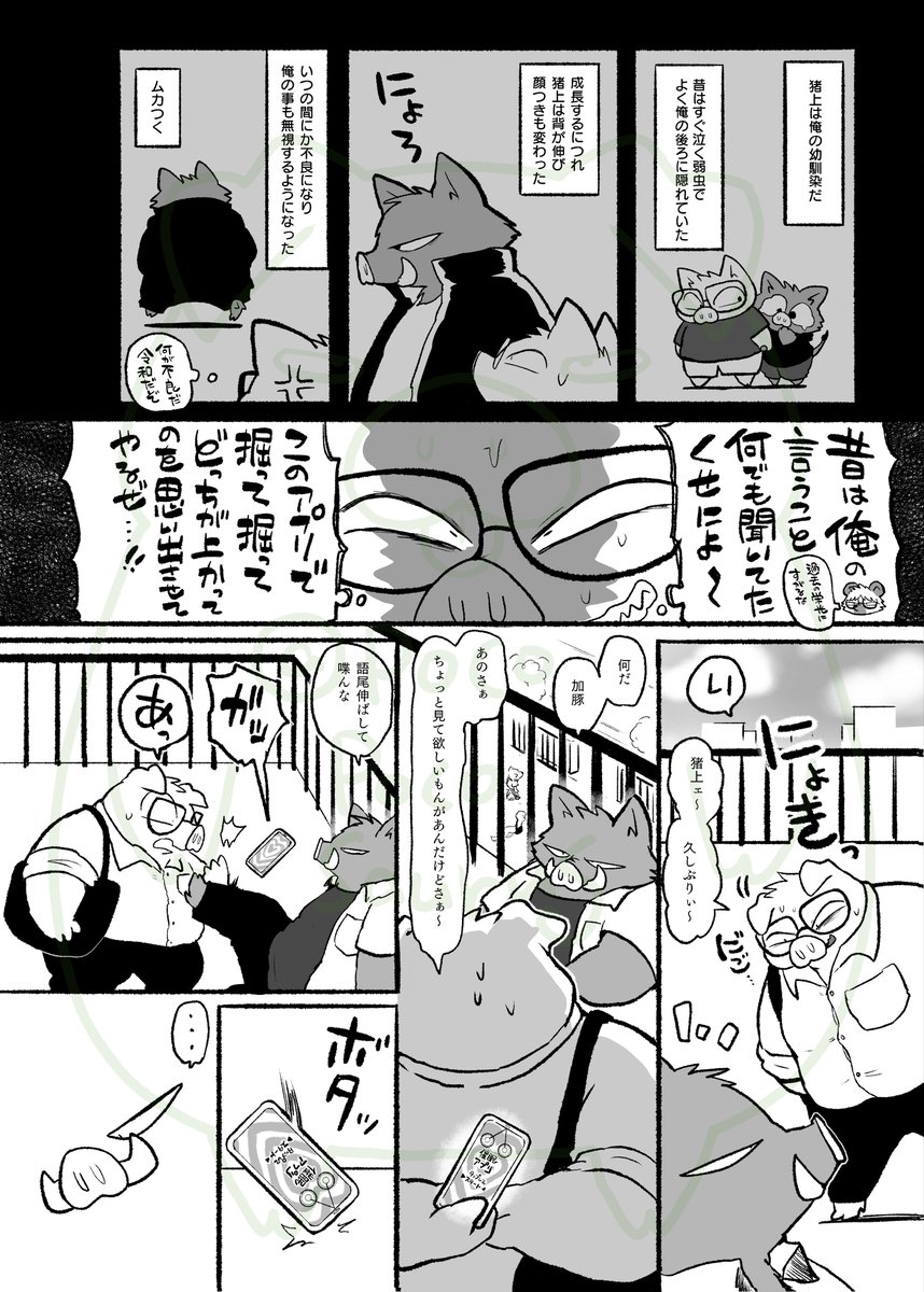 催眠アプリ(2/2) 