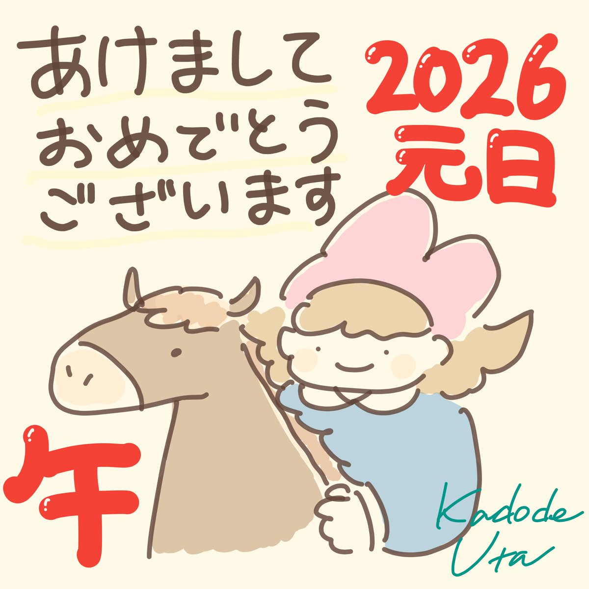 門出 転（かどで うた） tweet media