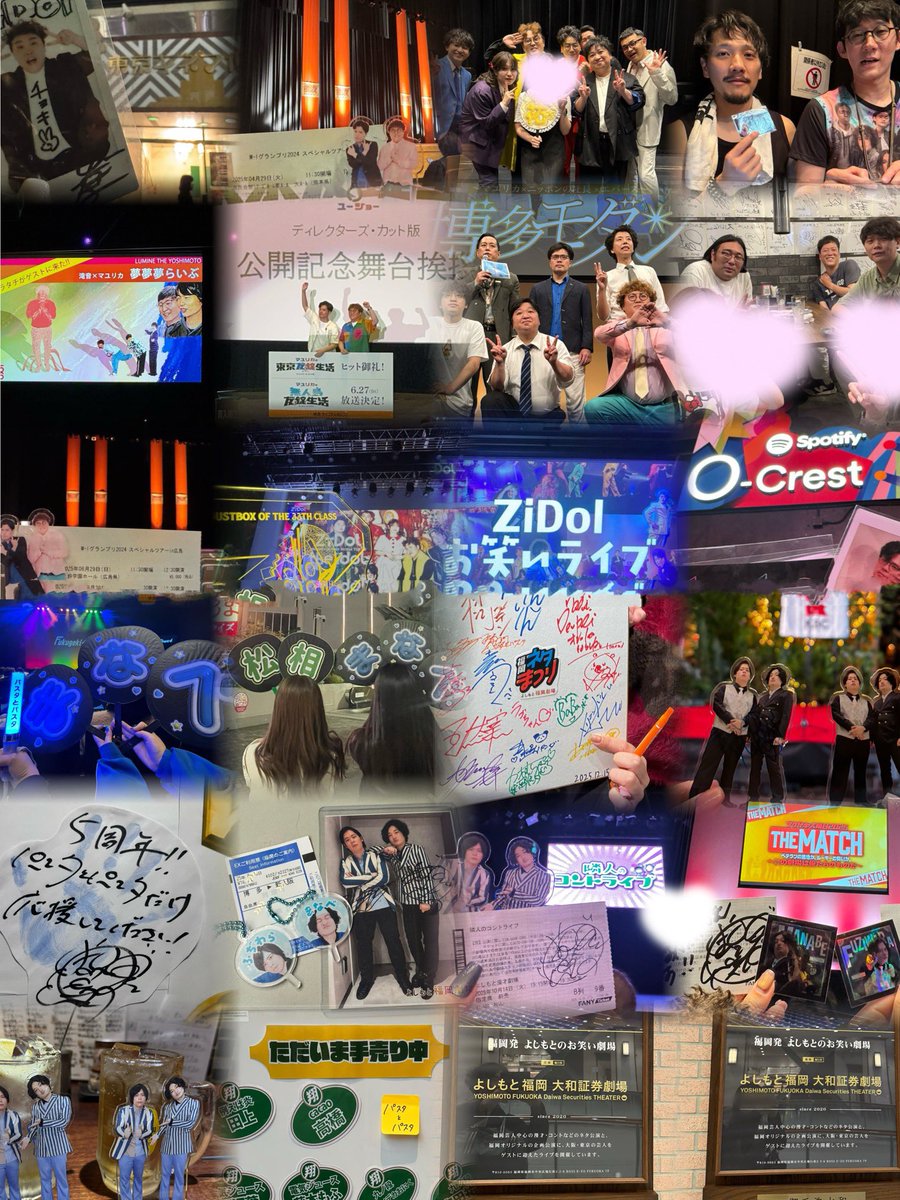 遅ればせながら2025現場ざっくりまとめ💙🩷🍝
2026もよろしくお願いします‼️
今年も大好きな人たちを応援する1年にする予定✊🏻