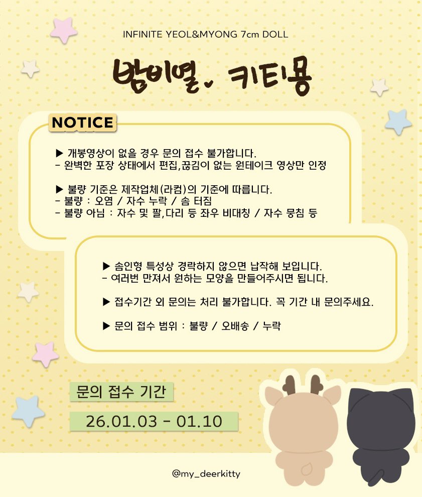 밤비열&키티묭 tweet media