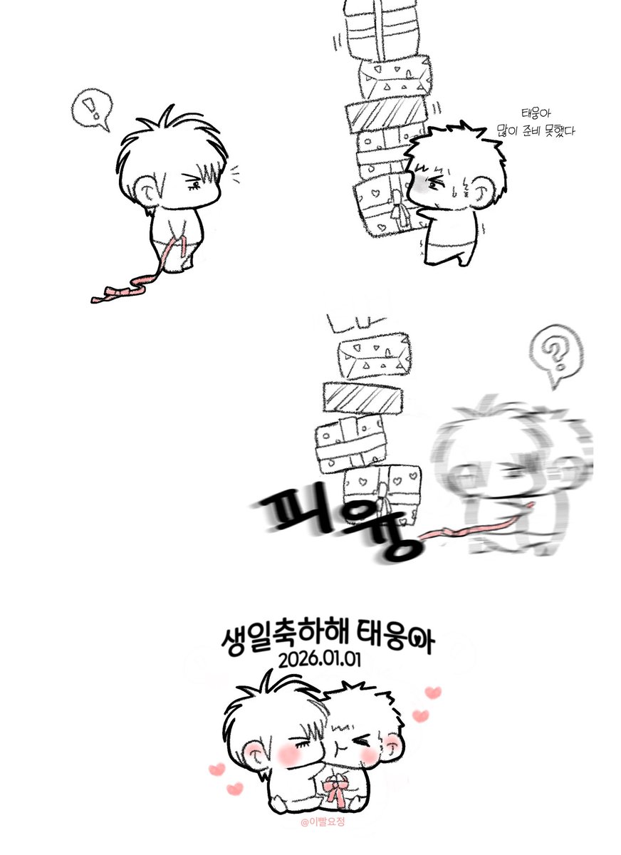 no_tooth_mitsui's tweet photo. 탱댐 / 최고의 생일선물💝 https://t.co/W0eqSzClWR