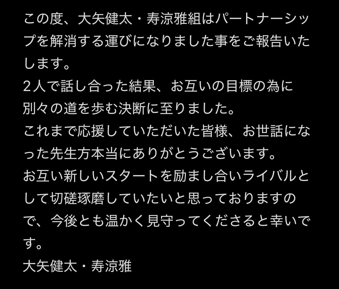 ballroom0323's tweet photo. 【ご報告】 https://t.co/CYvALcqSzf