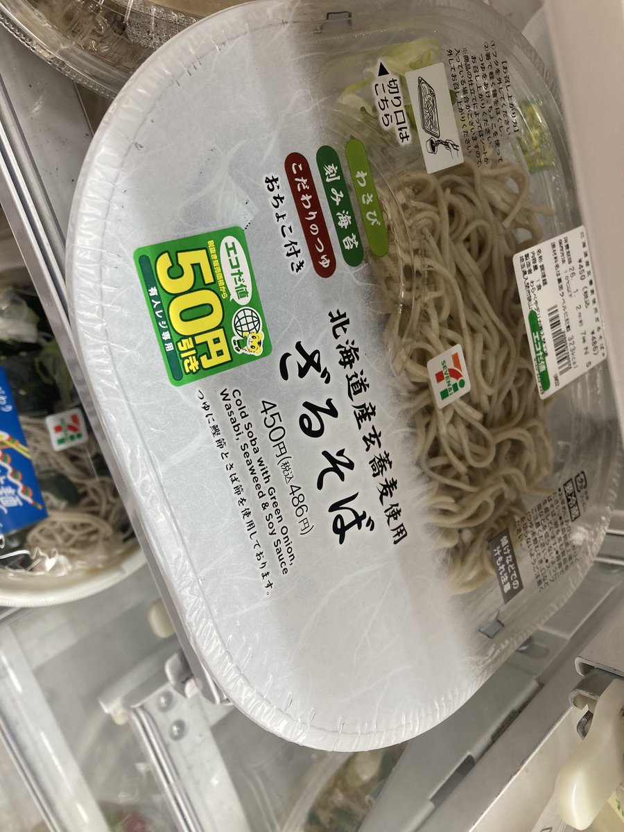 サルサざるそばに決定‼️