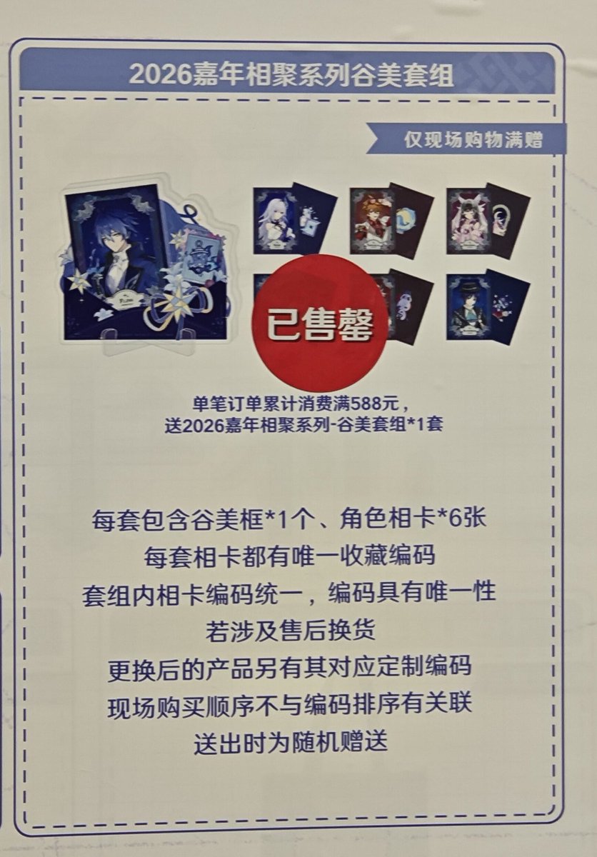 原神2026 FES　フェス会場限定　特典 アクリルプレート カード　全種セット 原神☆FES 2026 テーマシリーズ キャラクターコレクションカード