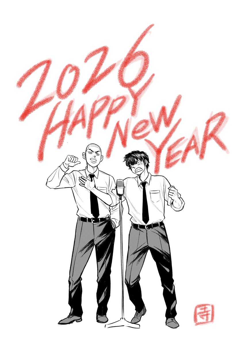 明けましておめでとうございます！

今年のアニメは多分こんな感じだと思う。
今年も1年よろしくお願いします！(寺)