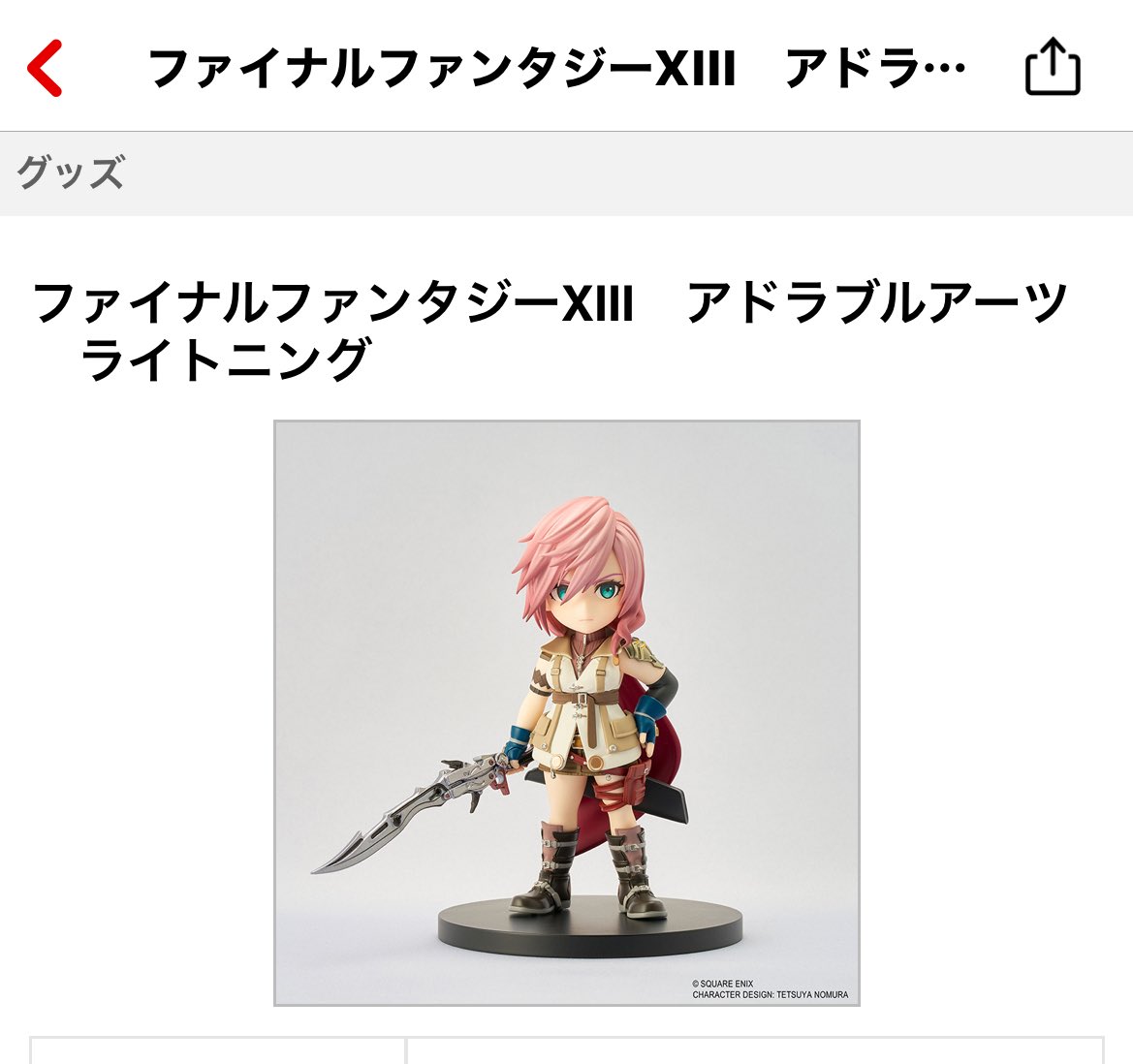 coming soon🤤 #FINALFANTASY