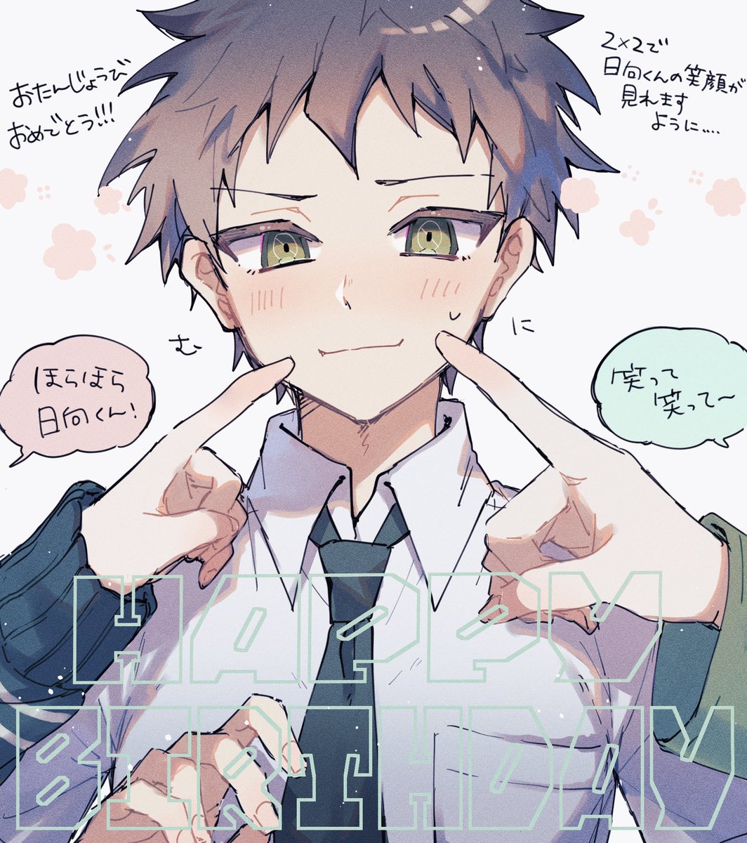 nmnmnmk_p's tweet image. #日向創生誕祭2026
日向くんおめでとう！！！！！！