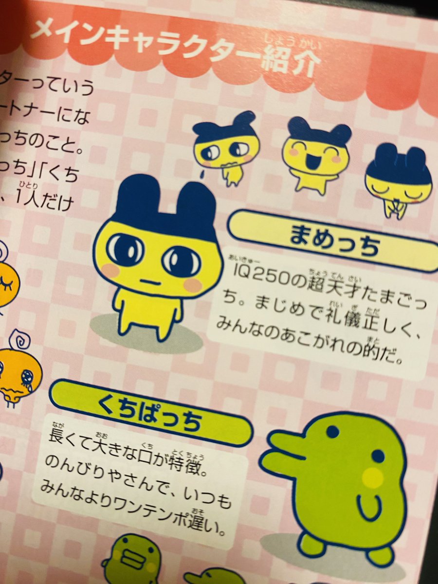 まめっち…あなたそんな天才だったの… #プチプチおみせっち